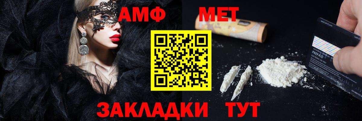 Амфетамин Розовый Строитель