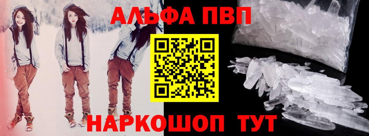Строитель  Alfa_PVP Crystall  Вход с VPN  APVP СК КРИС  Alpha PVP  Alpha PVP мука 