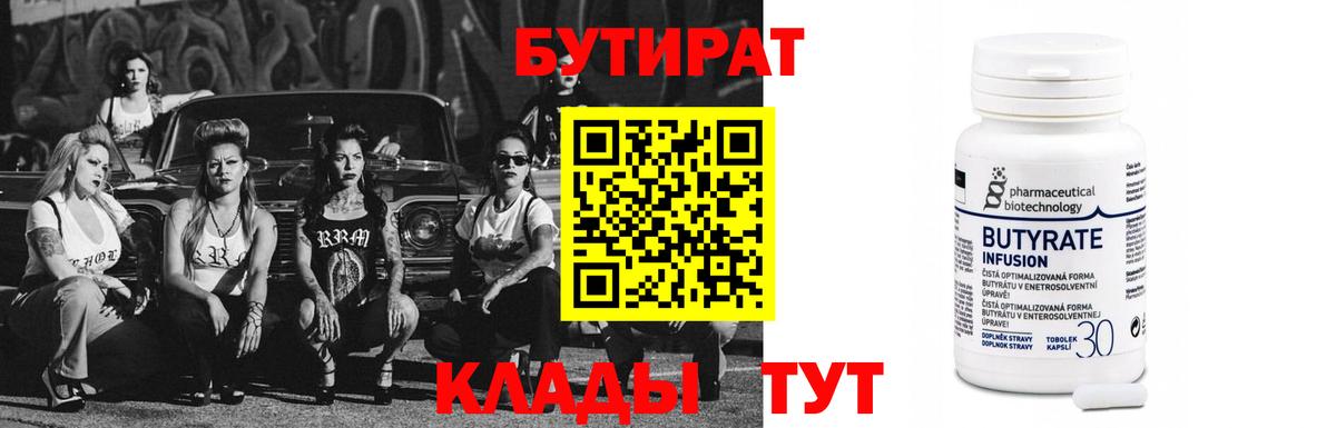 Строитель  БУТИРАТ жидкий экстази  Вход с VPN 