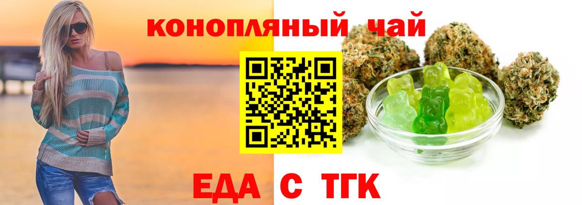Cannafood марихуана  Вход с VPN  Строитель 