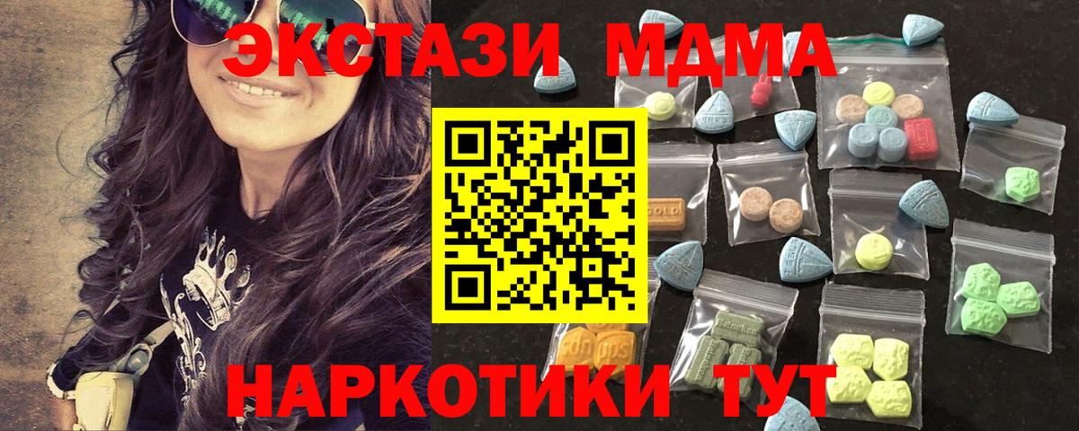 ЭКСТАЗИ 99%  Вход с VPN  ЭКСТАЗИ  Экстази 250 мг  Строитель 