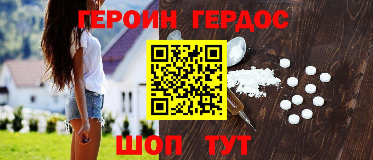 Строитель  Героин хмурый  Вход с VPN 