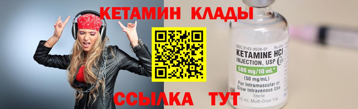 КЕТАМИН ketamine  Вход с VPN  КЕТАМИН VHQ  darknet Telegram  Строитель 