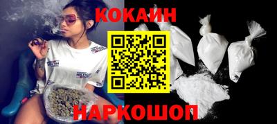 кокаин VHQ Камышлов