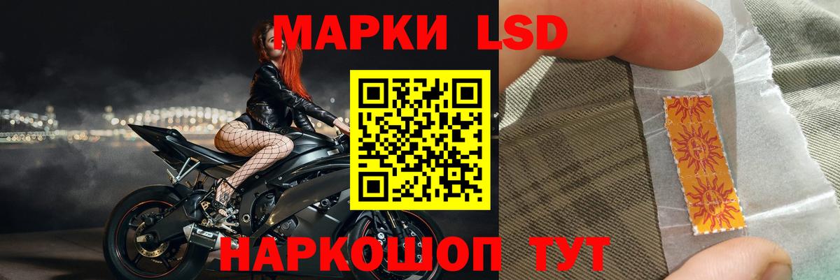 ЛСД экстази кислота Строитель