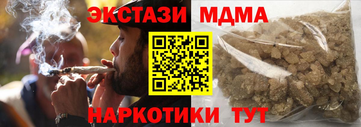 Строитель  МДМА  MDMA молли  Вход с VPN  МДМА crystal 
