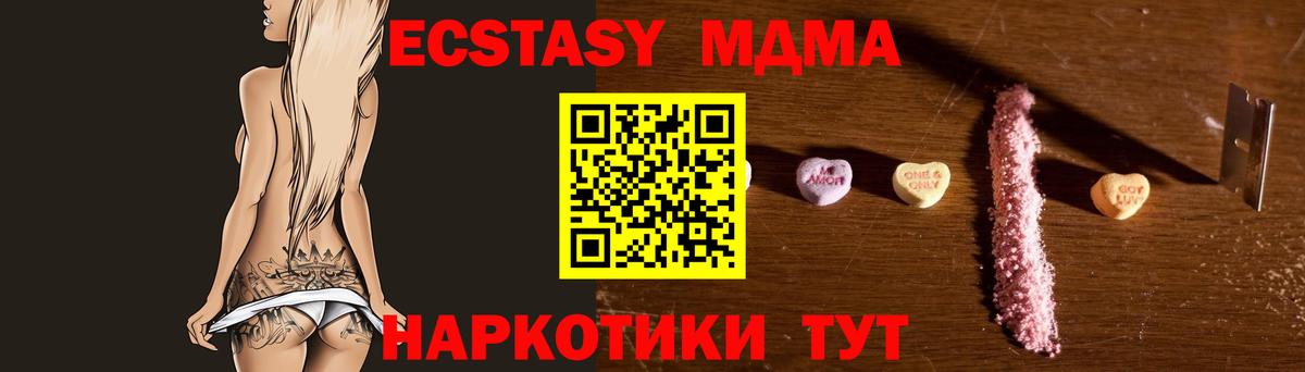 MDMA молли Строитель