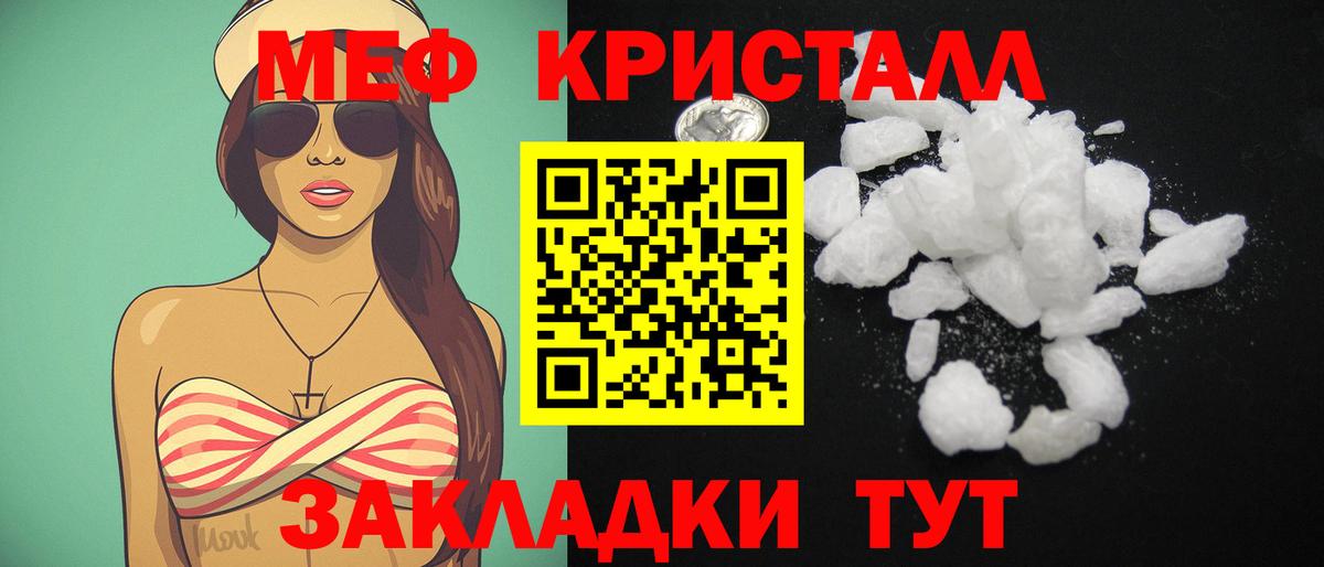 Мефедрон мука Строитель