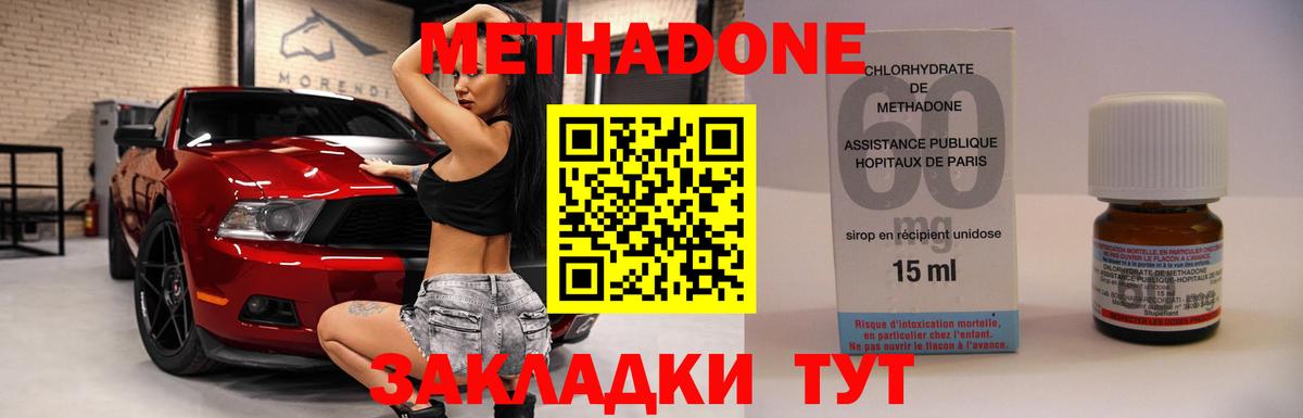 Метадон белоснежный  МЕТАДОН methadone  Вход с VPN  Строитель 