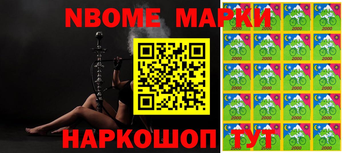 Марки 25I-NBOMe 1,5мг  Марки 25I-NBOMe 1,5мг  Вход с VPN  Марки N-bome  Строитель 