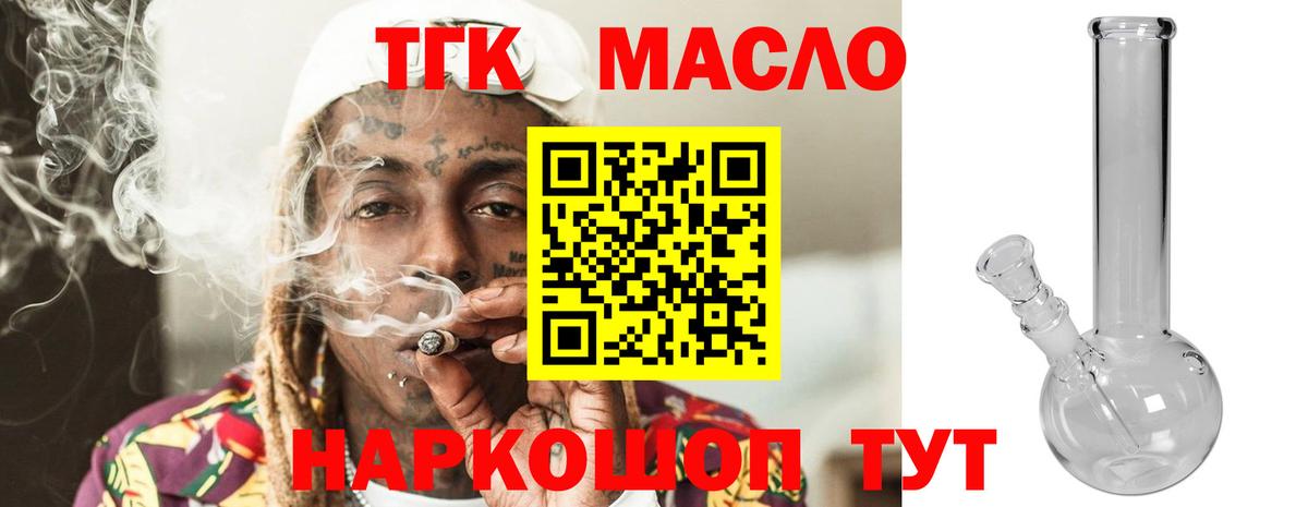 Дистиллят ТГК концентрат  Вход с VPN  Строитель 